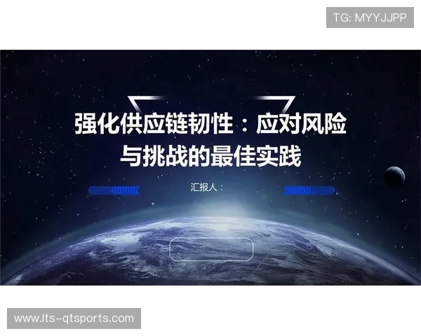 体育服务供应链风险管控体系升级应对突发事件能力增强